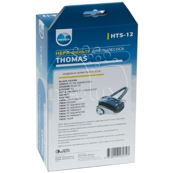 HTS-12_NEOLUX Набор фильтров для THOMAS Twin (уп. 2 НЕРА-фильтра) thumb 2497 product big 20160920120922 1 1 - HTS-12_NEOLUX Набор фильтров для THOMAS Twin (уп. 2 НЕРА-фильтра)