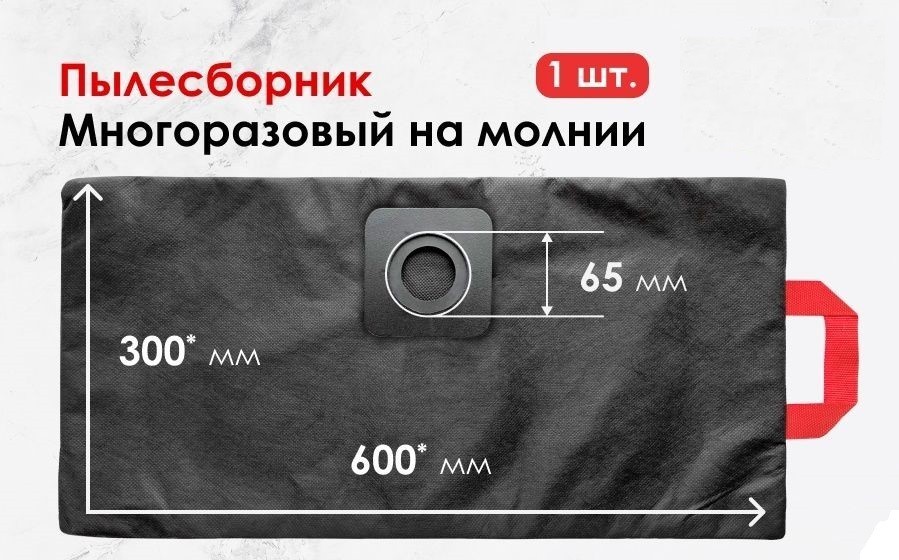 KWD3/M Мешок многоразовый синтет. д/пылесоса Karcher WD3 керхер WD3 500x311 - KWD3/M Мешок многоразовый синтет. д/пылесоса Karcher WD3